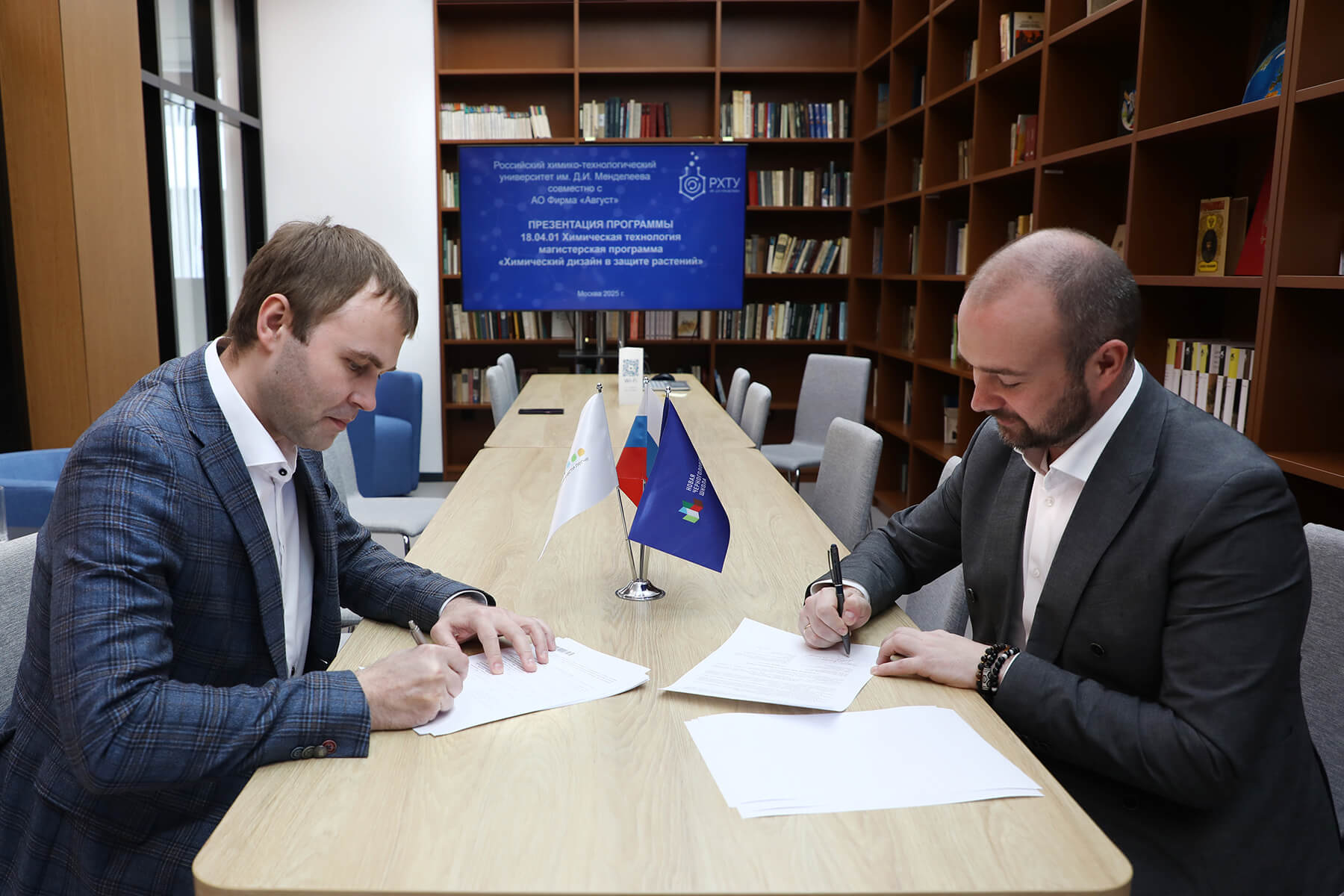 აგვისტოს გაიხსნა მაგისტრის ხარისხი მენდელეევის რუსეთის ტექნიკური ტექნიკური უნივერსიტეტი